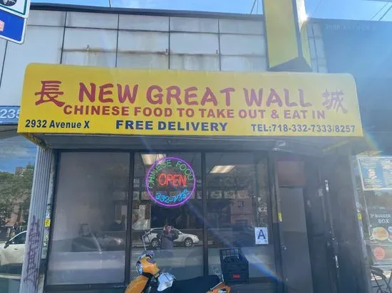 New Great Wall