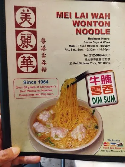 Mei Lai Wah | Wonton Noodle Garden