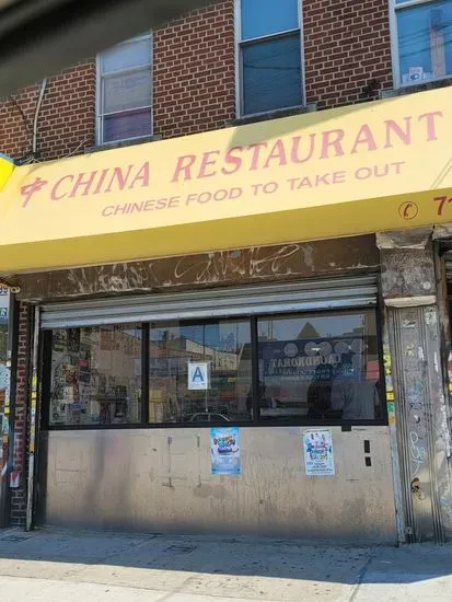 China Restaurant