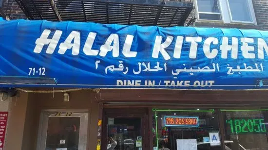 Halal Kitchen