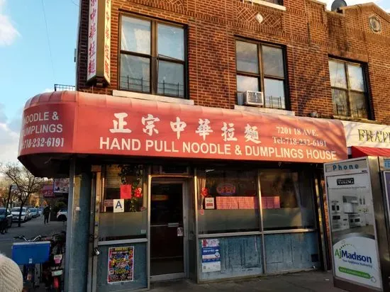 Hand Pull Noodle & Dumplings House