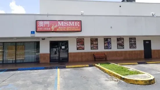 MSMR Restaurant & Karaoke