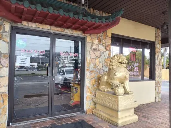 Hao Wah Chinese Restaurant