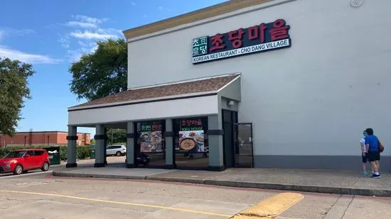 Cho Dang Village - Carrollton