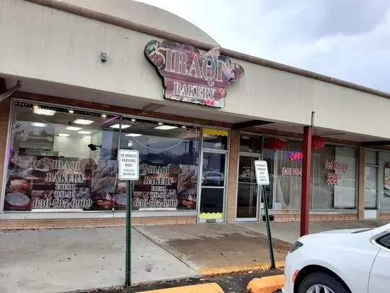 Iraqi Bakery (Halal/حلال)