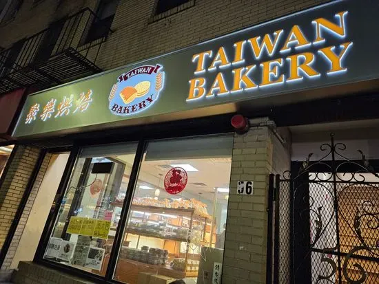 Taiwan Bakery