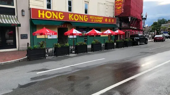 Hong Kong Restaurant (Harvard Square)