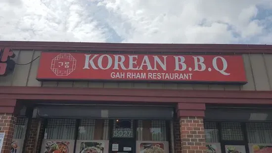 Gah Rham (가람) - Korean BBQ restaurant in Beltsville, MD