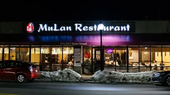 Mu Lan Taiwanese Restaurant (Waltham)