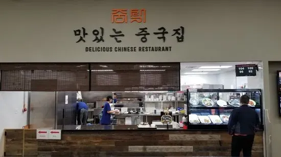 Delicious Chinese Restaraunt H-Mart Food Court