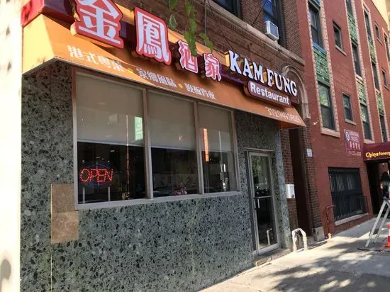 Kam Fung Restaurant