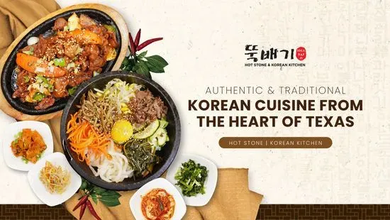 Dduk Bae Gi Hot Stone & Korean Kitchen 뚝배기 한식 반찬 전문점