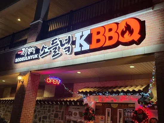 Sodeulnyuk Korean BBQ