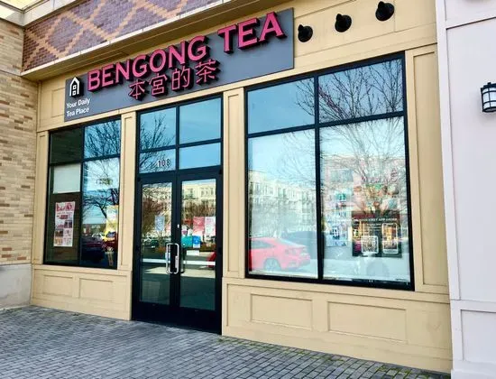 Bengong's Tea