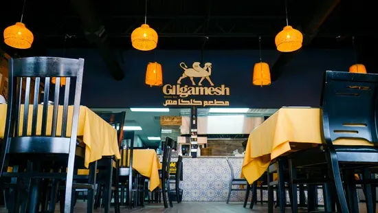 Gilgamesh bakery and restaurant مخبز و مطعم كلكامش