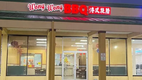 Wong Wong BBQ