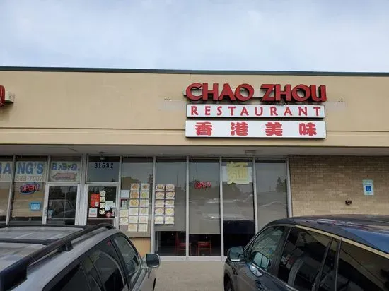 Chao Zhou Restaurant