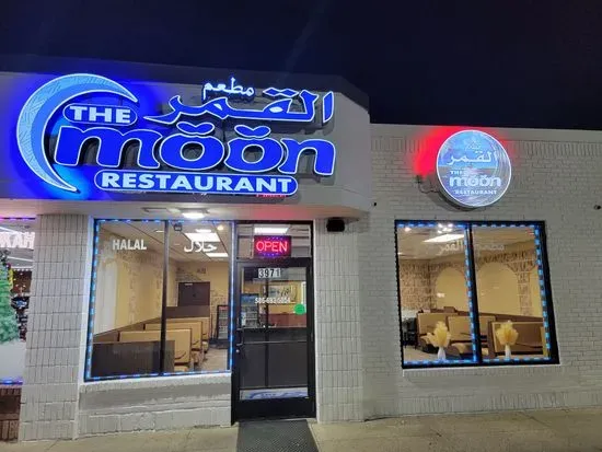 The Moon Restaurant مطعم القمر
