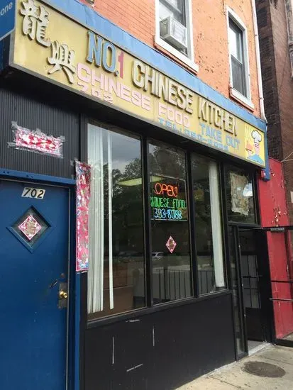 No.1 Chinese Kitchen Restaurant