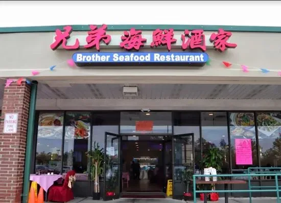 Brother Seafood Restaurant