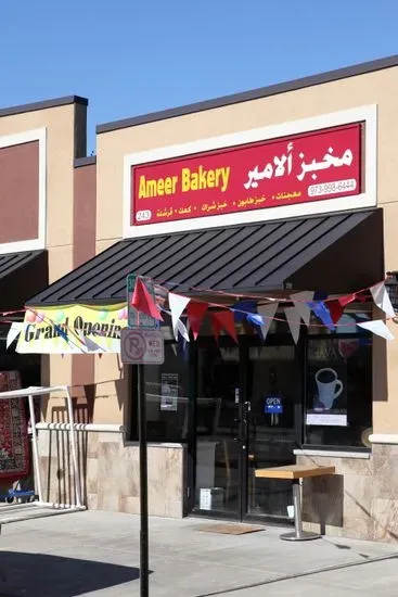 Ameer Bakery