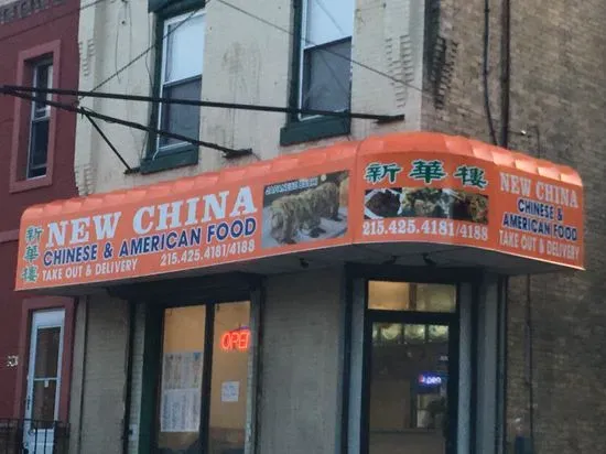 New China Restaurant