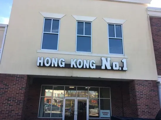 Hong Kong No. 1