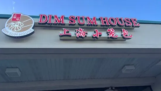 Dim Sum House 上海一号