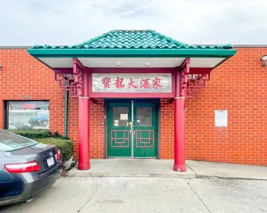 Bo Loong Chinese Restaurant
