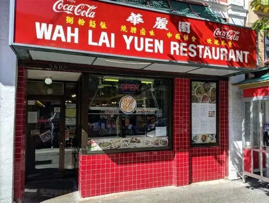 Wah Lai Yuen Bakery + Restaurant 華麗園