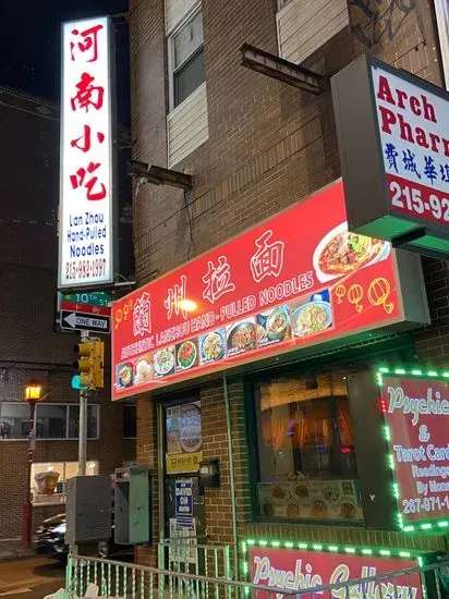 Lanzhou hand-pulled noodles