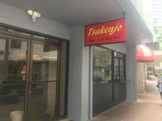 Tsukenjo Restaurant