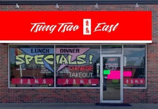 Tsing Tsao Chinese Fast Food(East)