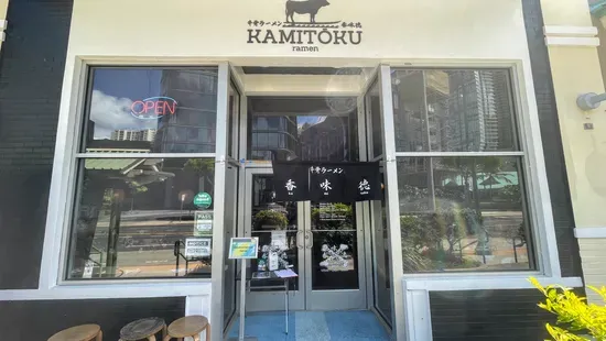 Kamitoku Ramen Ward Center