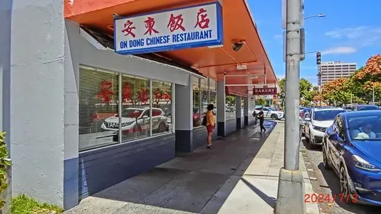 An Dong Chinese Restaurant