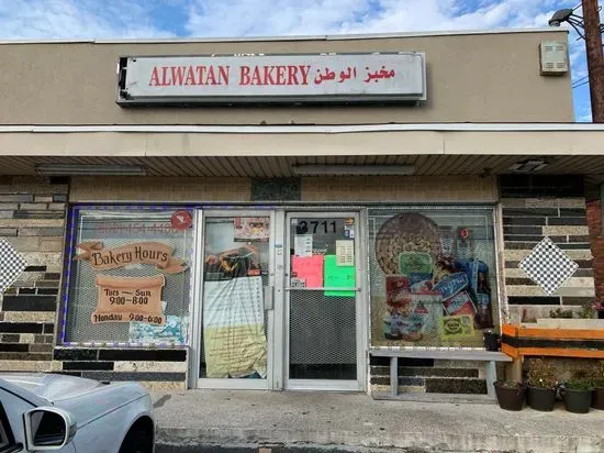 Alwatan Bakery