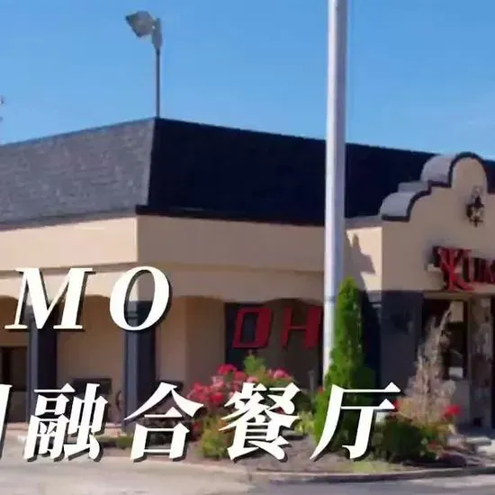 Kumo Asian Fusion in Cincinnati Delhi Townships