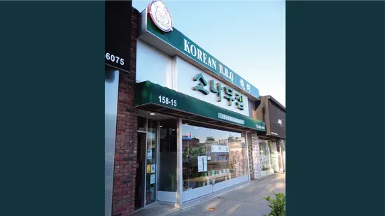 Sonamu House l Authentic Korean Restaurant BBQ & Soju