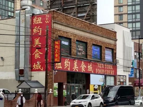 New York Food Court