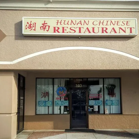 Hunan Chinese Restaurant