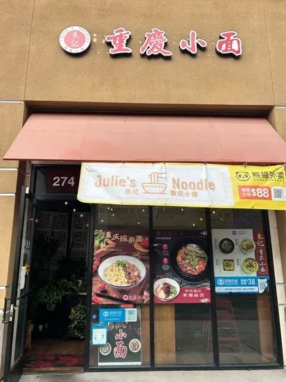 Julie's Noodle