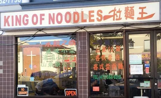 King of Noodles