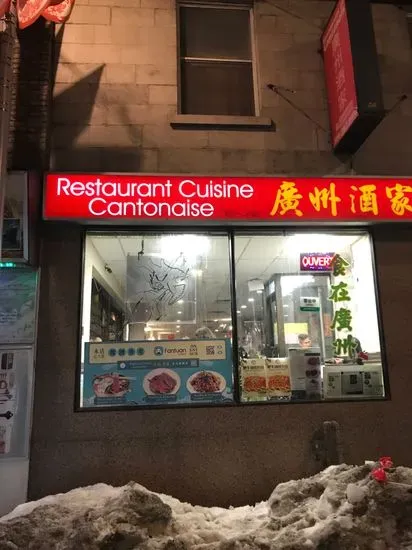 Restaurant Cuisine Cantonaise