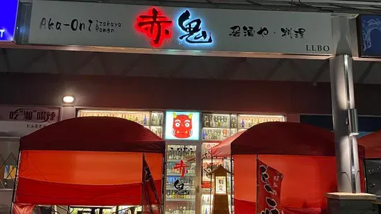 AKA-ONI Ramen&Izakaya(Scarborough)