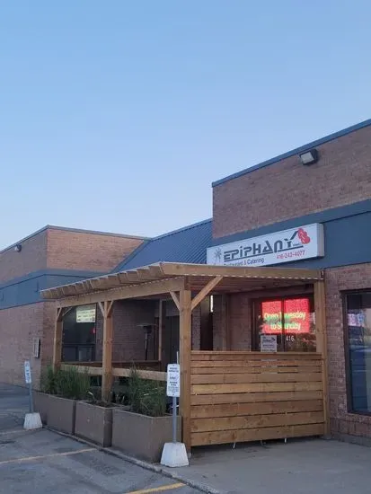 Epiphany Restaurant & Catering Take-Out, Dine In & Patio