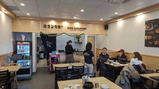 Mapo Gamjatang - Korean Restaurant Scarborough - Pork Bone Soup
