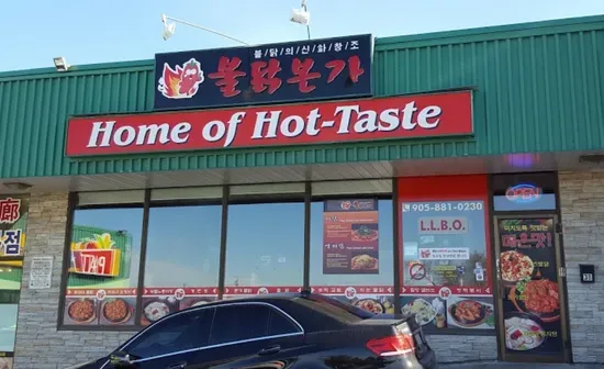 Home of Hot-Taste