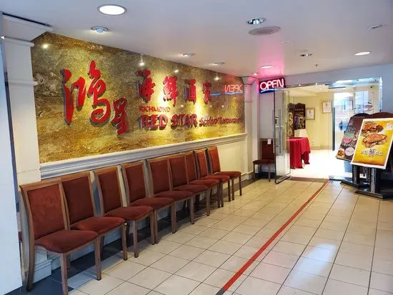 Red Star Seafood Restaurant