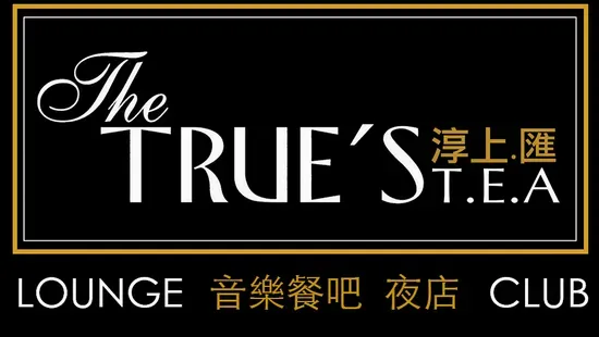 TRUES CLUB 淳上.匯