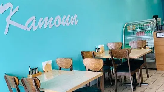 Kamoun Restaurant مطعم كمون لافال